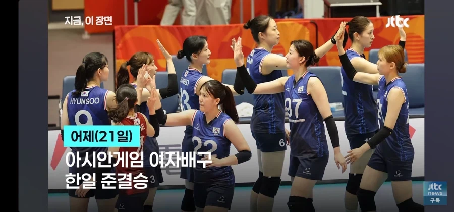 아시안게임 일본 또 음습한 짓거리
