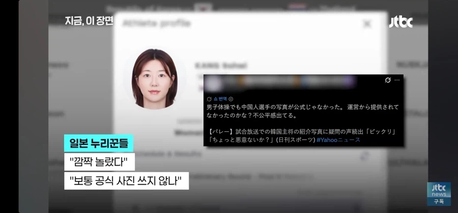 아시안게임 일본 또 음습한 짓거리 - 이미지 9