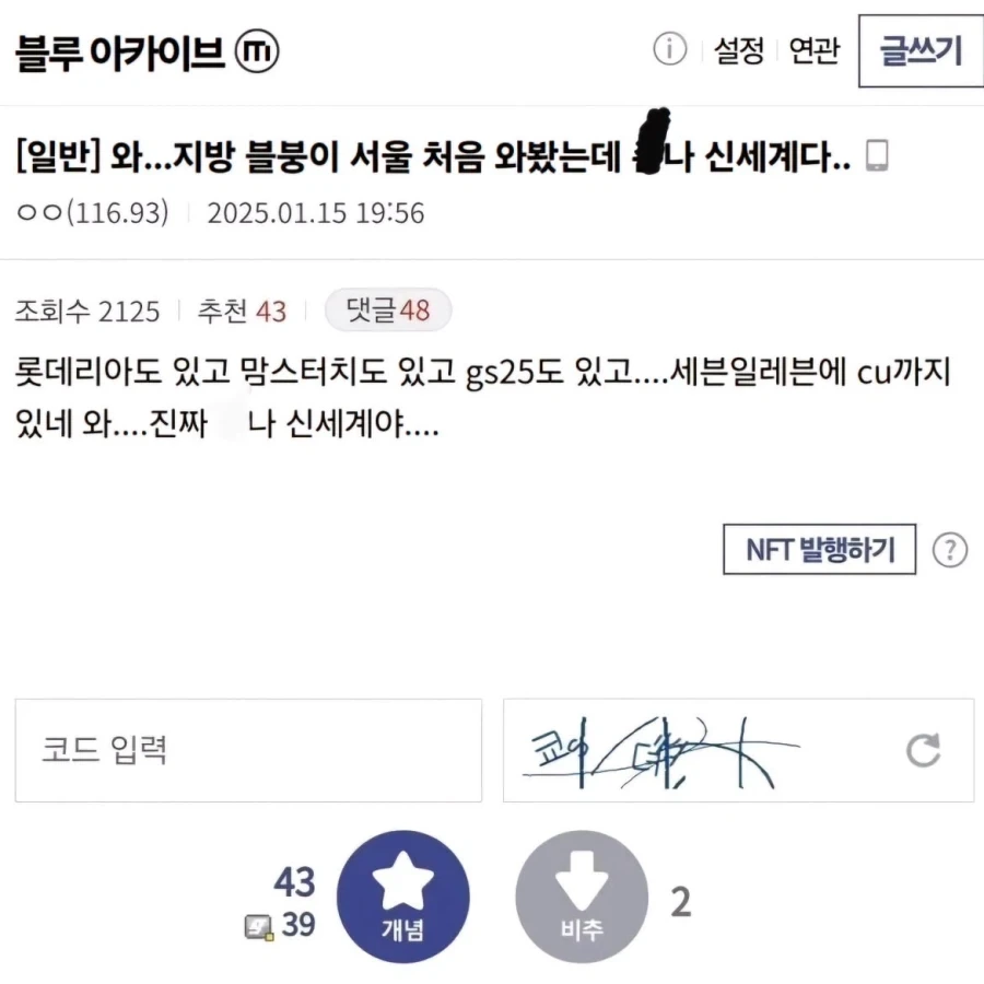 서울 처음와본 지방 사람
