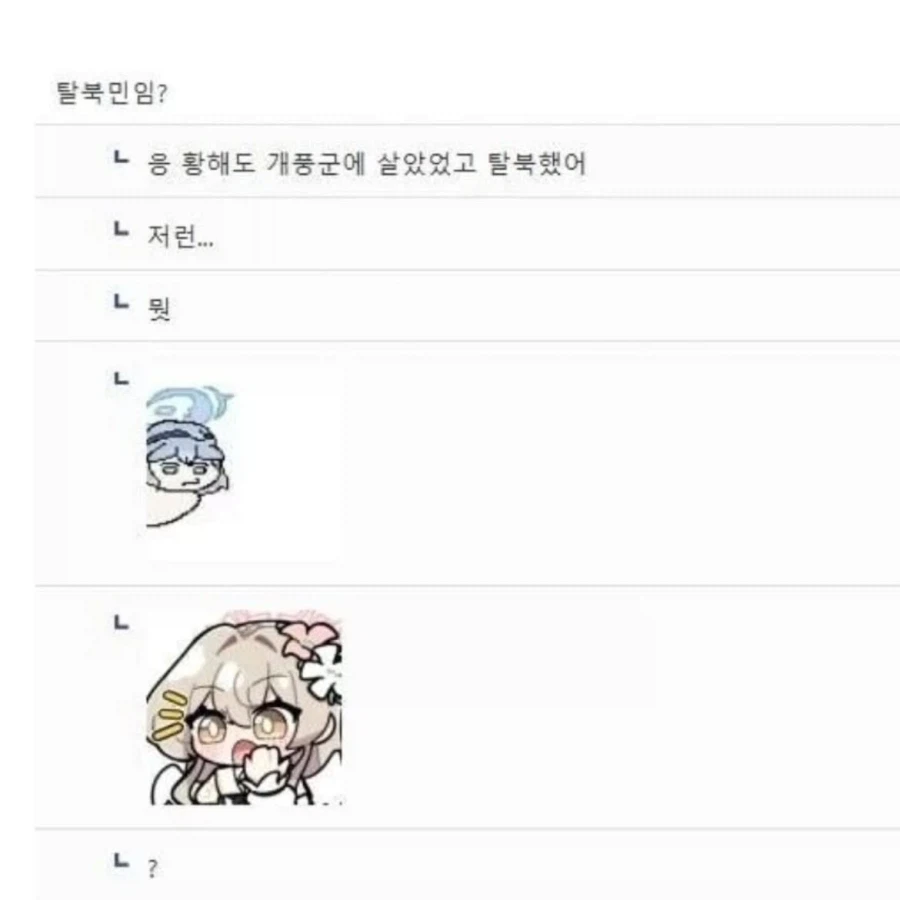 서울 처음와본 지방 사람 - 이미지 2