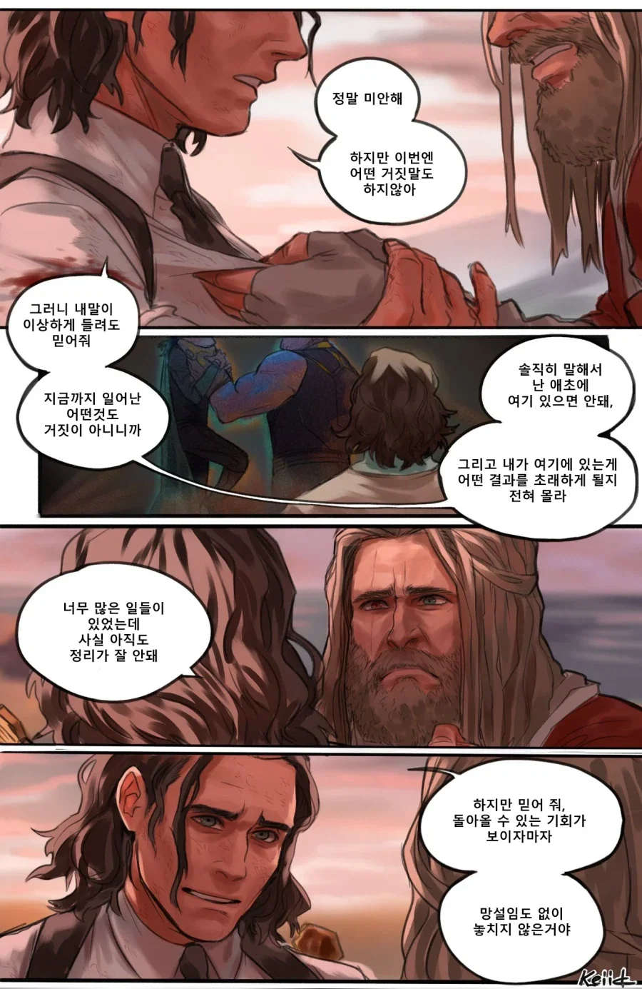 Mcu)어벤져스 스토리 유출 - 이미지 5