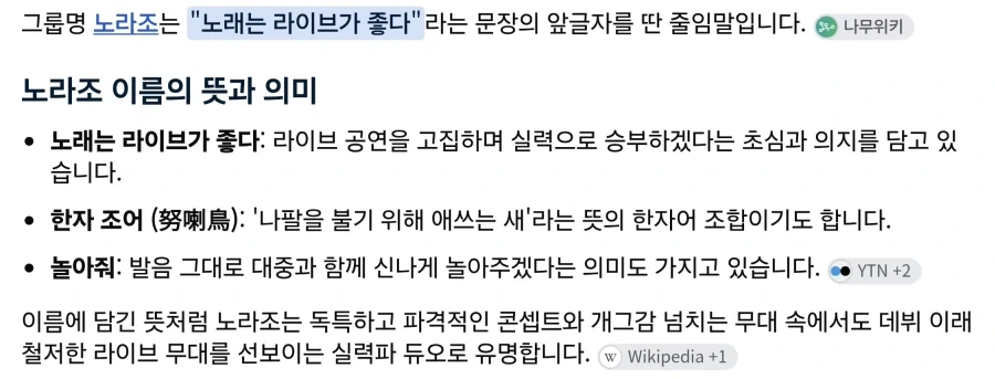 그룹명이 가창력 자신감인 가수
