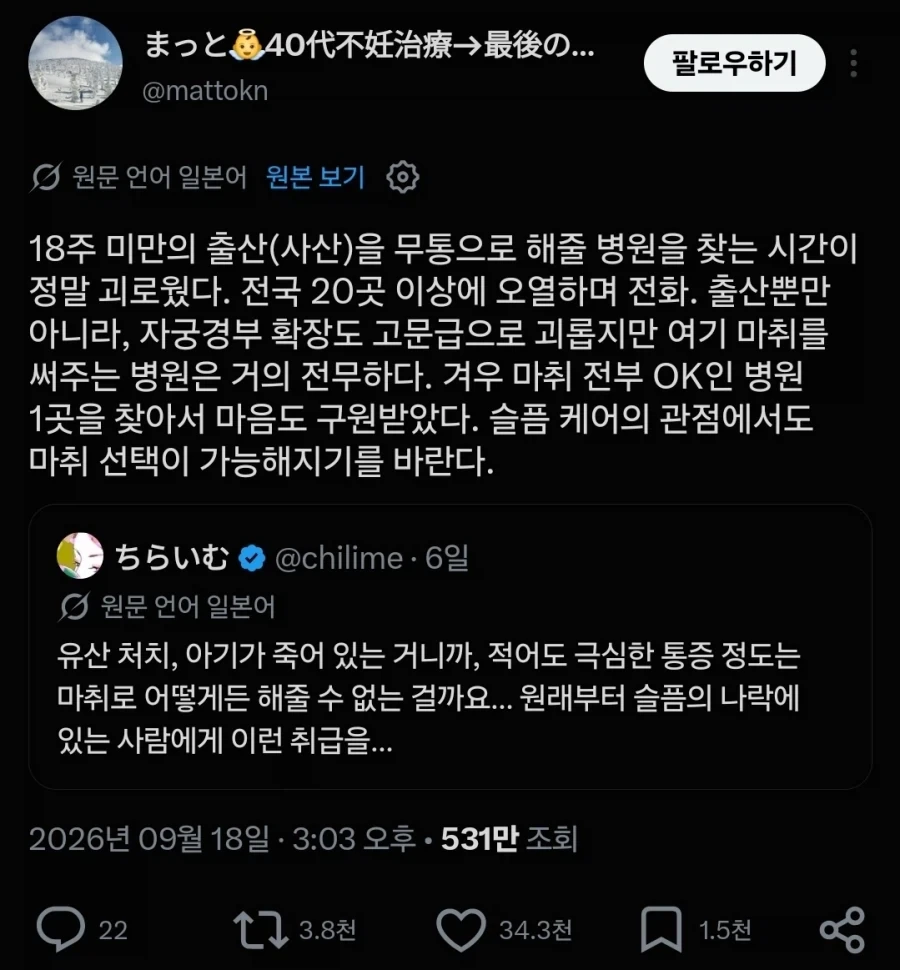 일본 산부인과 특.jpg