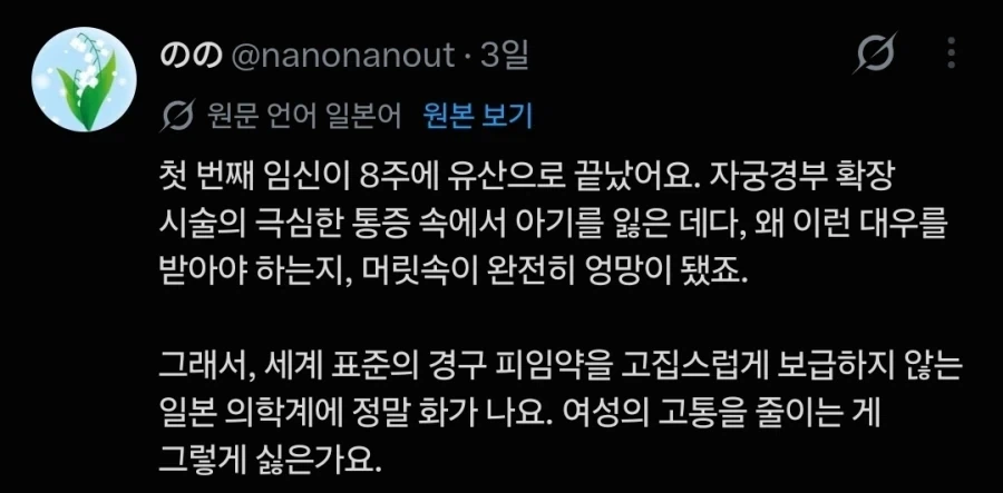일본 산부인과 특.jpg - 이미지 2
