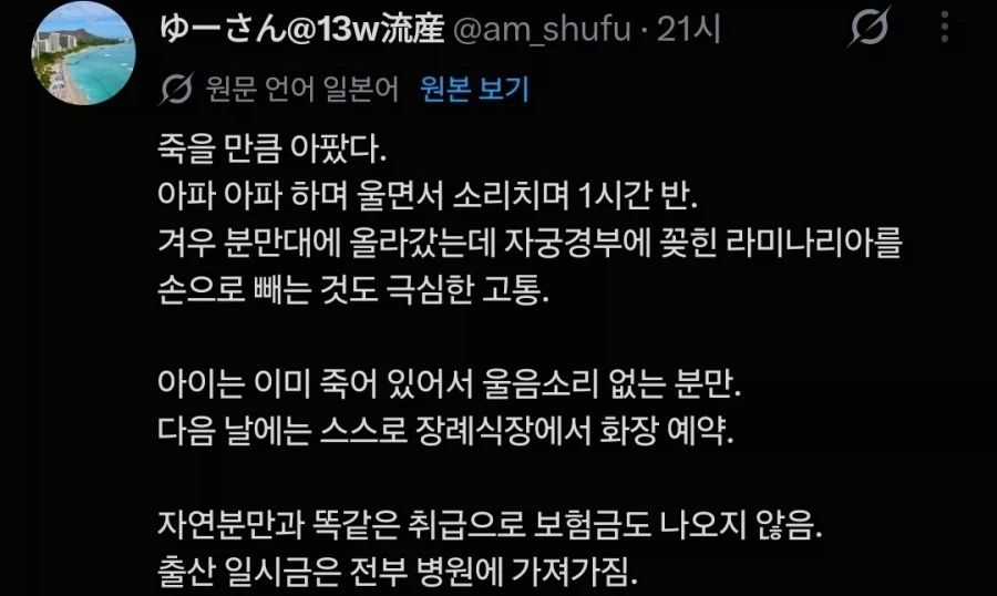 일본 산부인과 특.jpg - 이미지 3