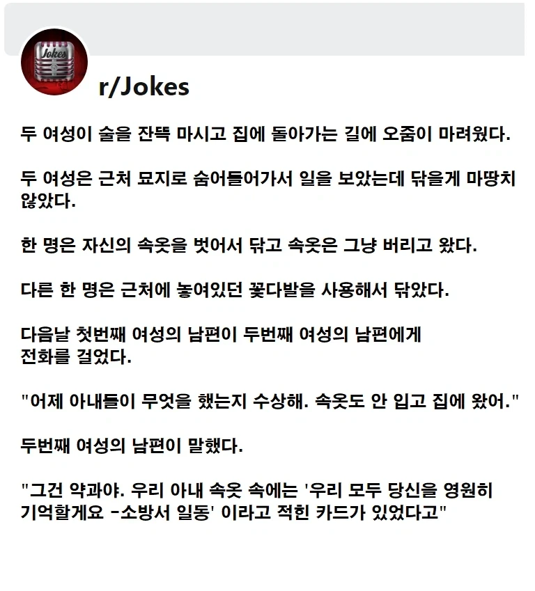 여성 두명이 술에 취해 노상방뇨를 저질렀다.jpg