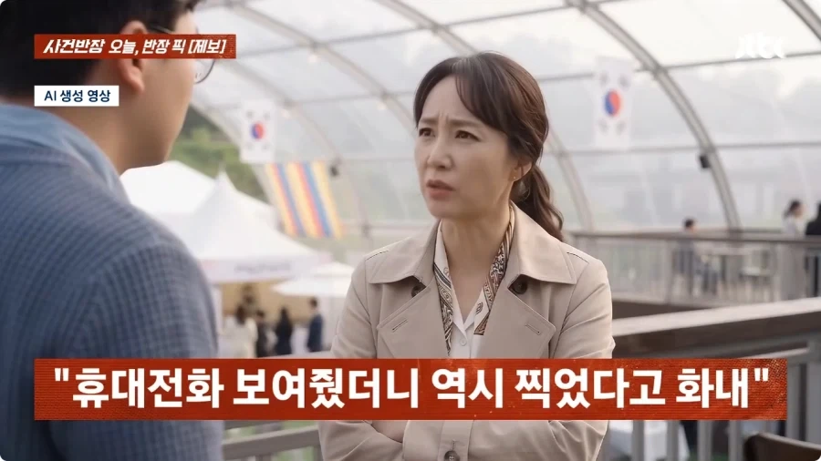 사마귀 사진 찍었는데 내 딸 찍은거 아니냐고 의심하는 아줌마.jpg - 이미지 9