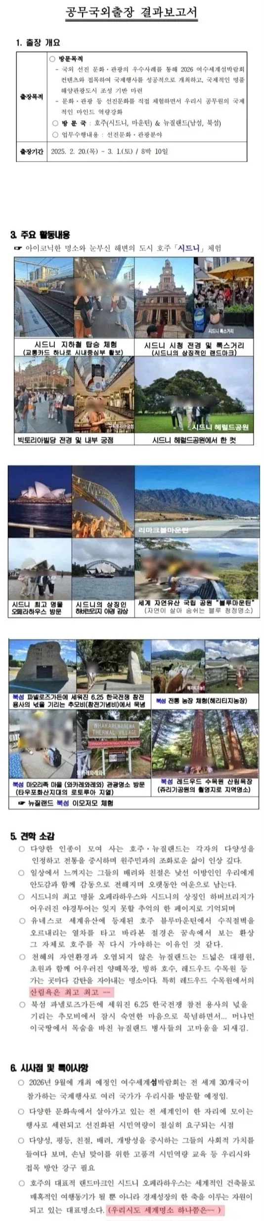 절대로 섬나라 아닌 나라 - 이미지 2