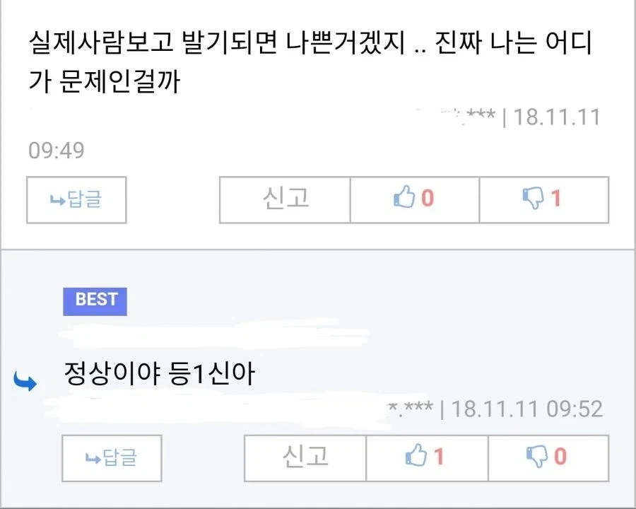 덕후의 뒤틀린 성욕.jpg