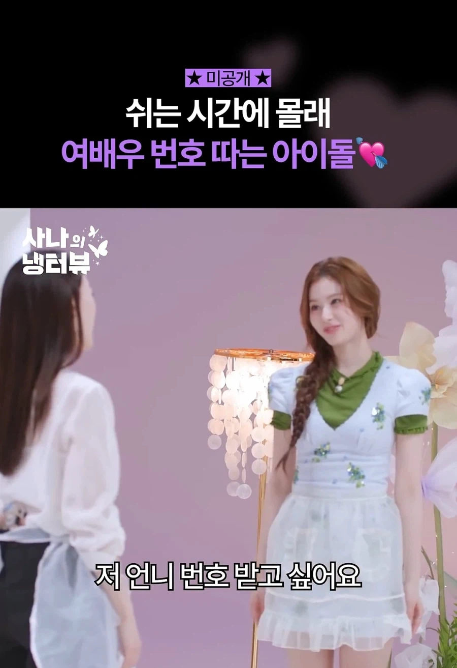 내향적인 미인에게 번호 따는 법