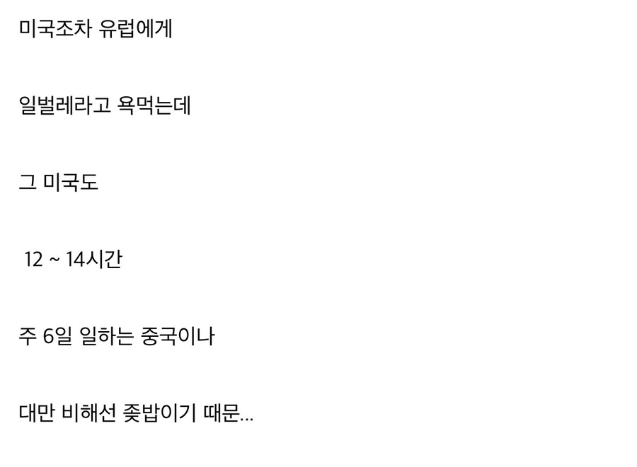 동양이 서구의 제조업 부활을 비웃는 이유.jpg - 이미지 4
