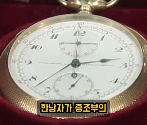 증조부 회중시계의 가치.jpg - 이미지 2