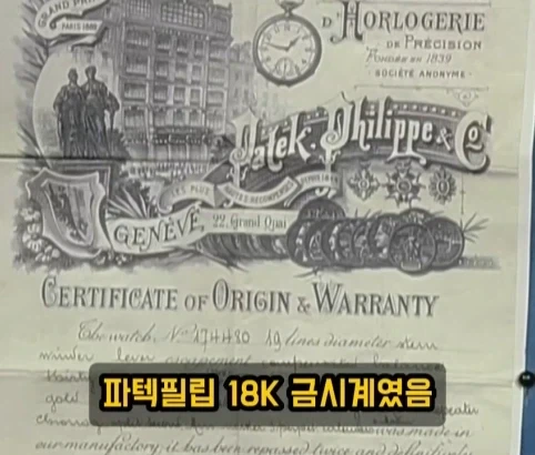 증조부 회중시계의 가치.jpg - 이미지 6