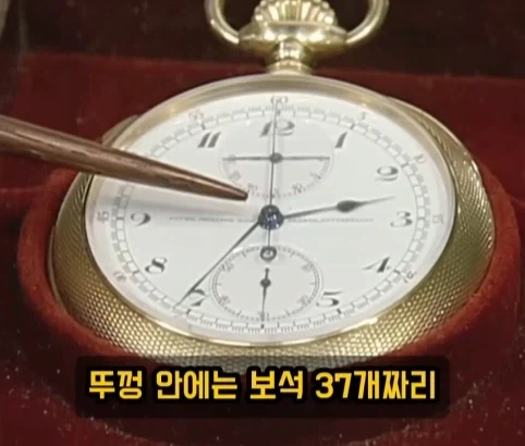 증조부 회중시계의 가치.jpg - 이미지 7