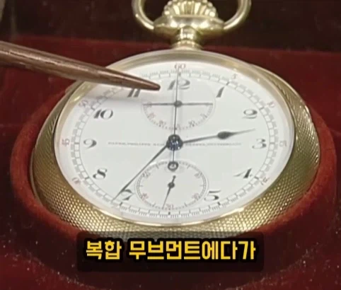 증조부 회중시계의 가치.jpg - 이미지 8