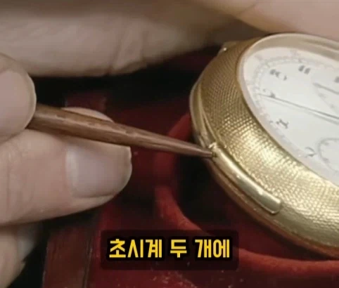 증조부 회중시계의 가치.jpg - 이미지 9