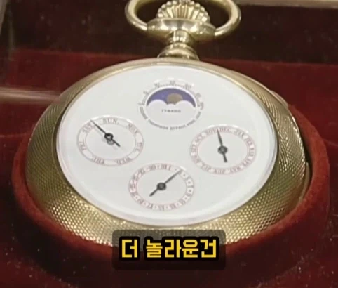 증조부 회중시계의 가치.jpg - 이미지 10