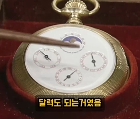 증조부 회중시계의 가치.jpg - 이미지 12
