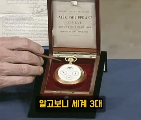 증조부 회중시계의 가치.jpg - 이미지 15