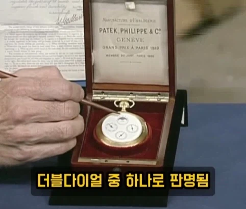 증조부 회중시계의 가치.jpg - 이미지 16