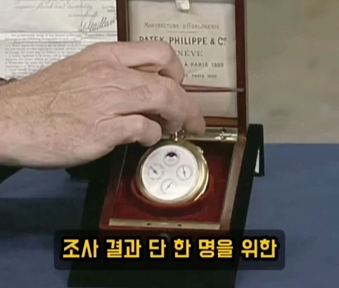 증조부 회중시계의 가치.jpg - 이미지 22