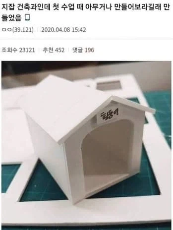 지잡대 건축과 수준ㅋㅋㅋ