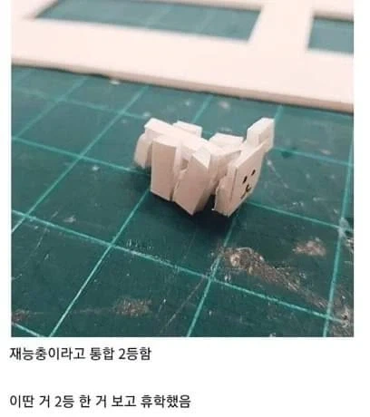 지잡대 건축과 수준ㅋㅋㅋ - 이미지 3