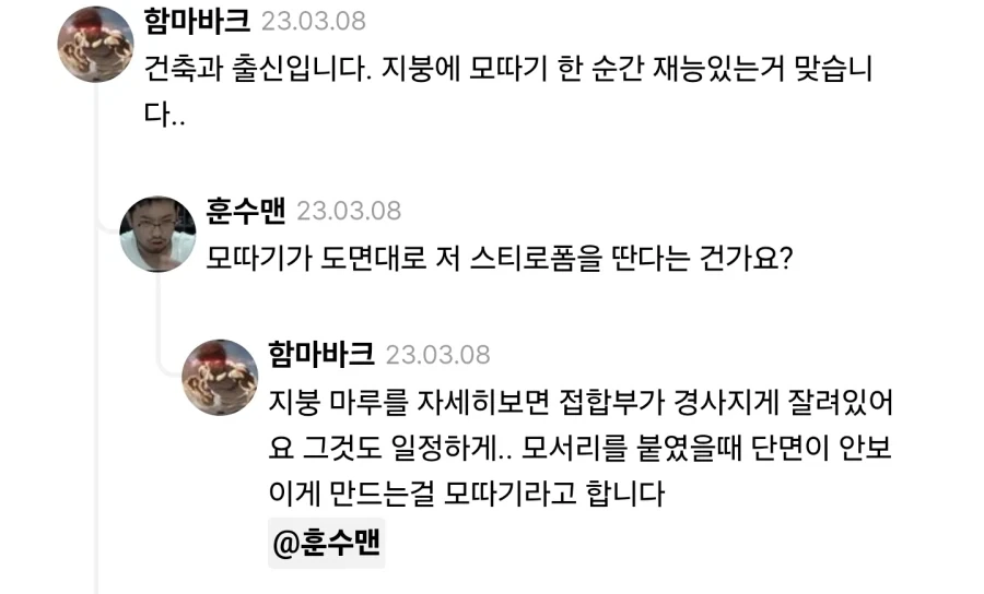 지잡대 건축과 수준ㅋㅋㅋ - 이미지 4