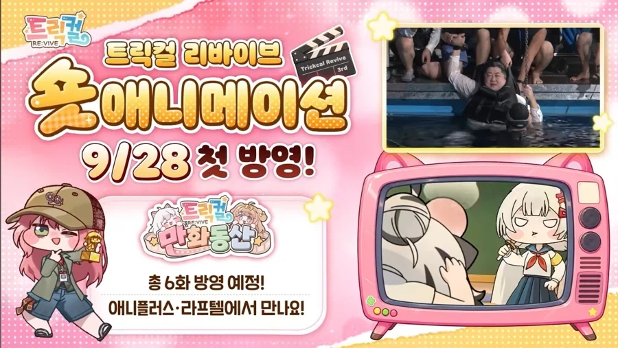 트릭컬) ???: 하하! 교주님