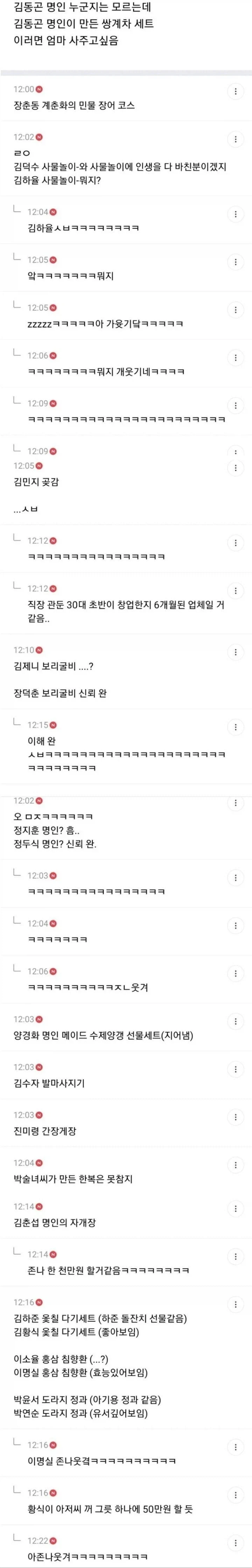 좀 옛날 느낌 나는 이름이 가지는 설득력 jpg