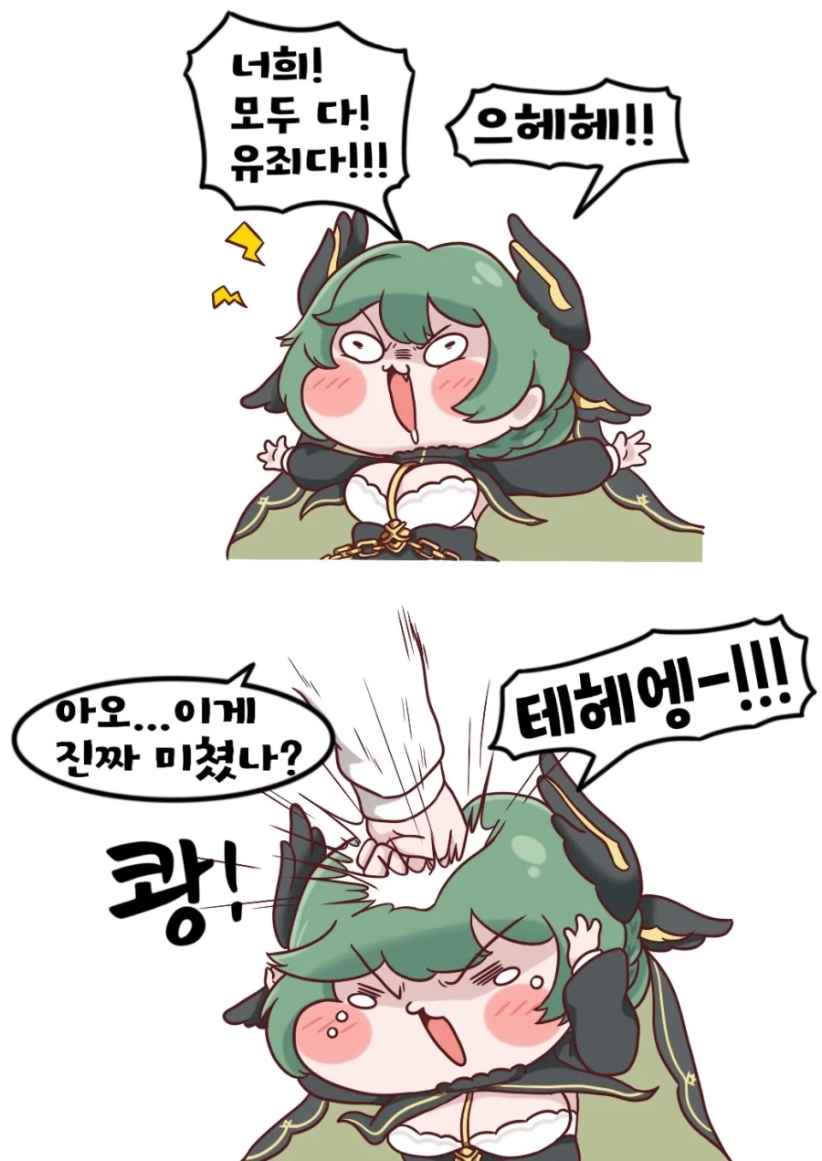 트릭컬)글로볼 1주년 테극요약
