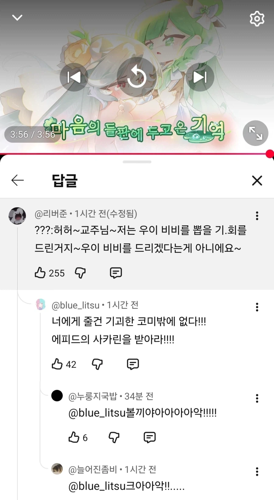 트릭컬 쌍다인 출시마다 나오는 소리