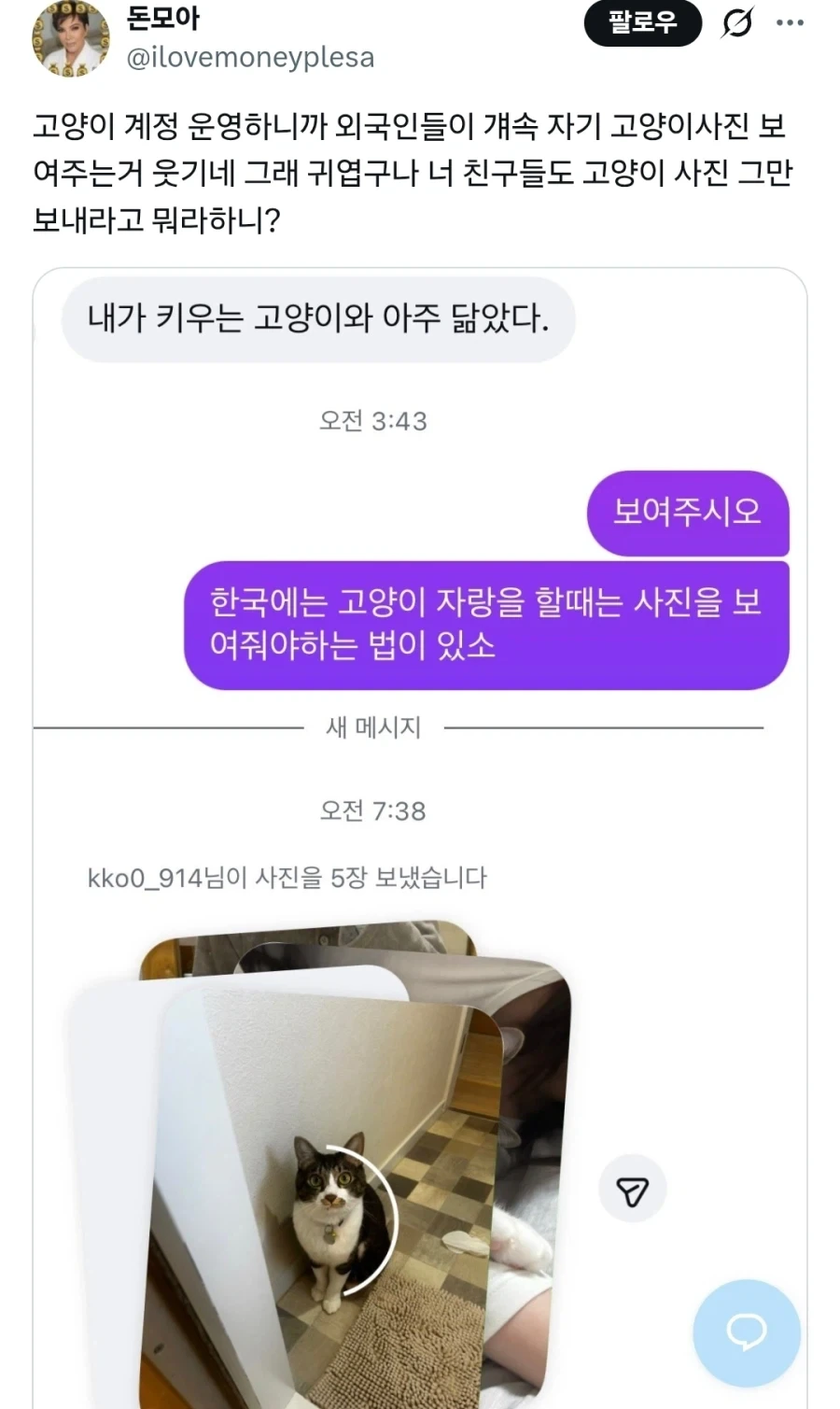 "한국에선 한국법을 따르도록"