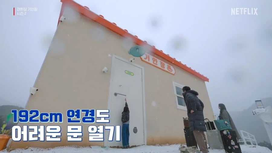 대환장 기안장 시즌2 숙박집 공개.jpg