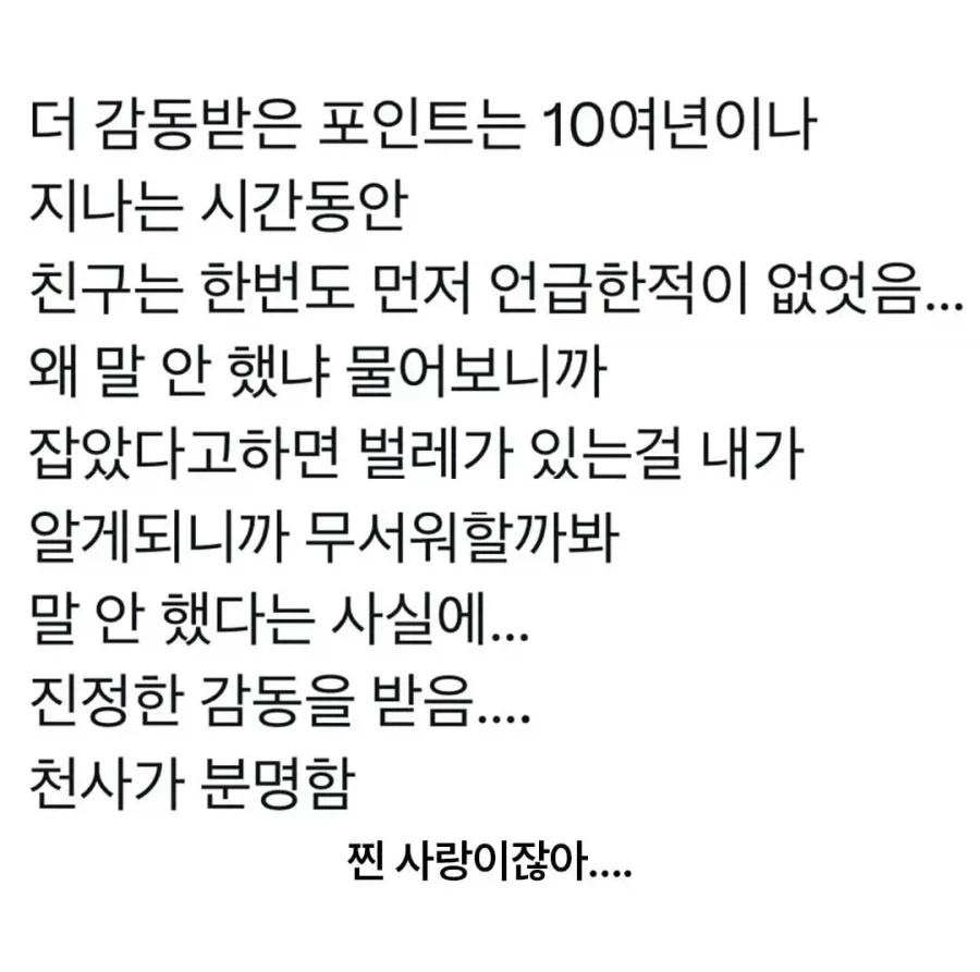 친구랑 낡은 집에 살았는데.jpg - 이미지 2