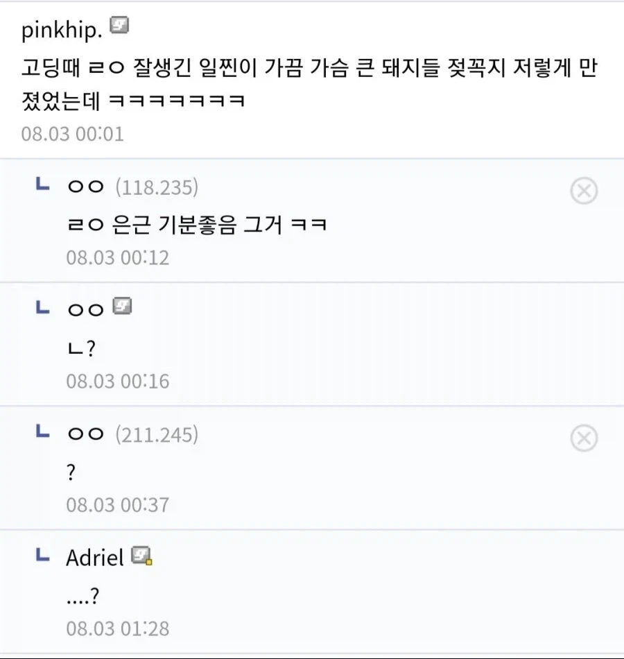 고등학생 시절 잘생긴 일진.jpg