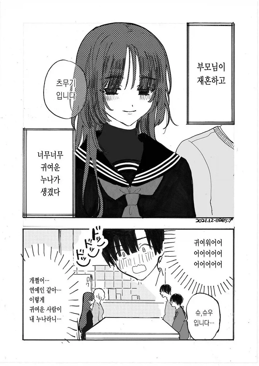 호불호 갈리는 누나 .jpg