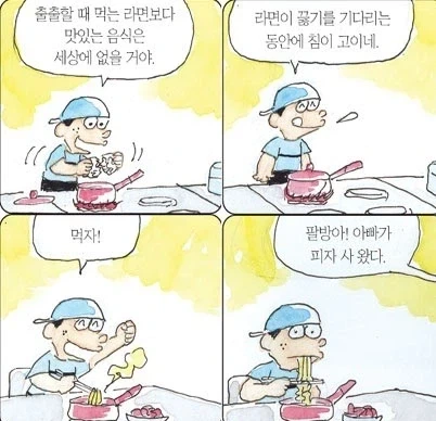 출출할 때 먹는 맛있는 라면.jpg