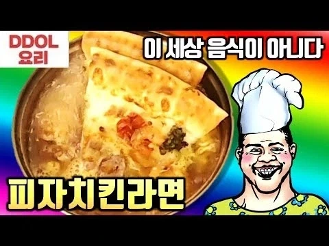 출출할 때 먹는 맛있는 라면.jpg - 이미지 2