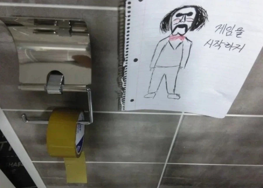 갑자기 화장실에서 쏘우 찍음