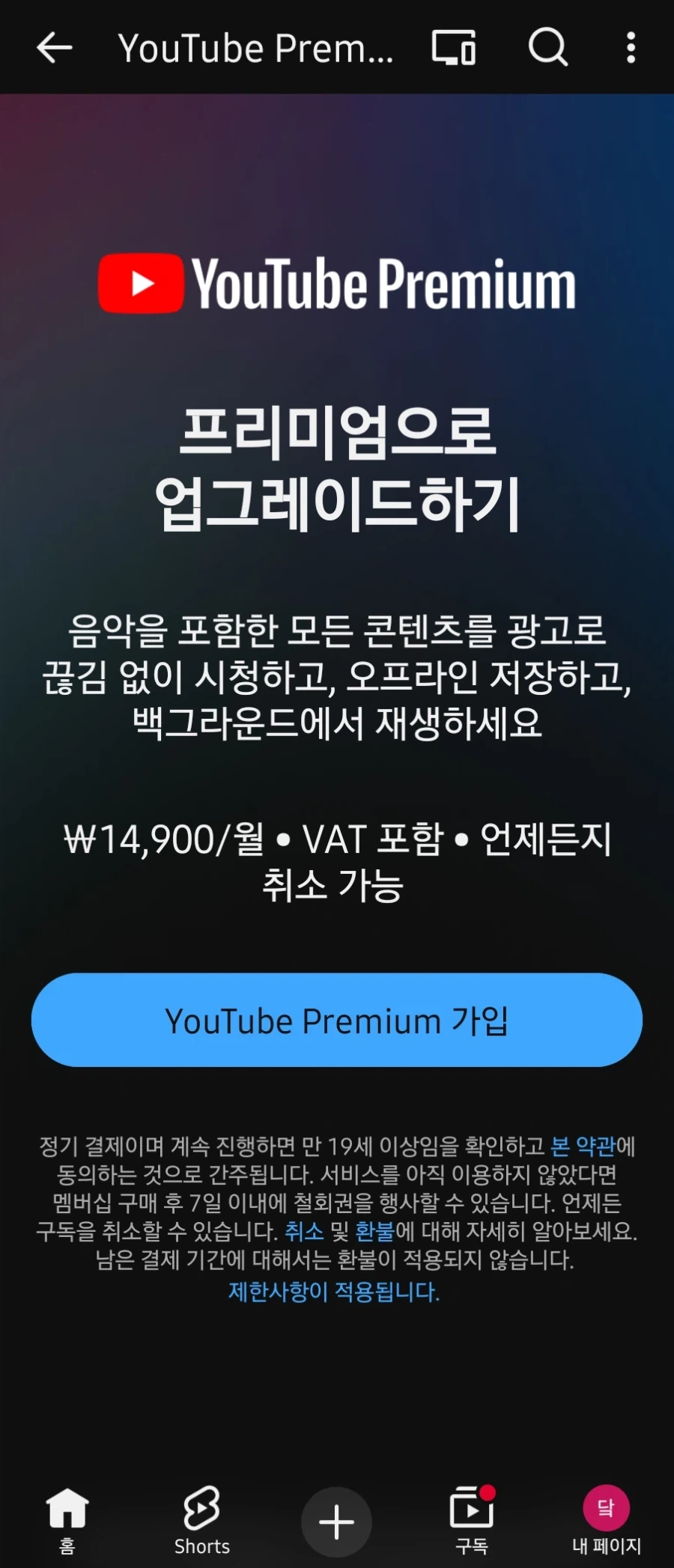 프리미엄 무료라며 - 이미지 2
