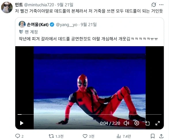 "하고 나면 이상한 에너지가 생기는 코스프레"