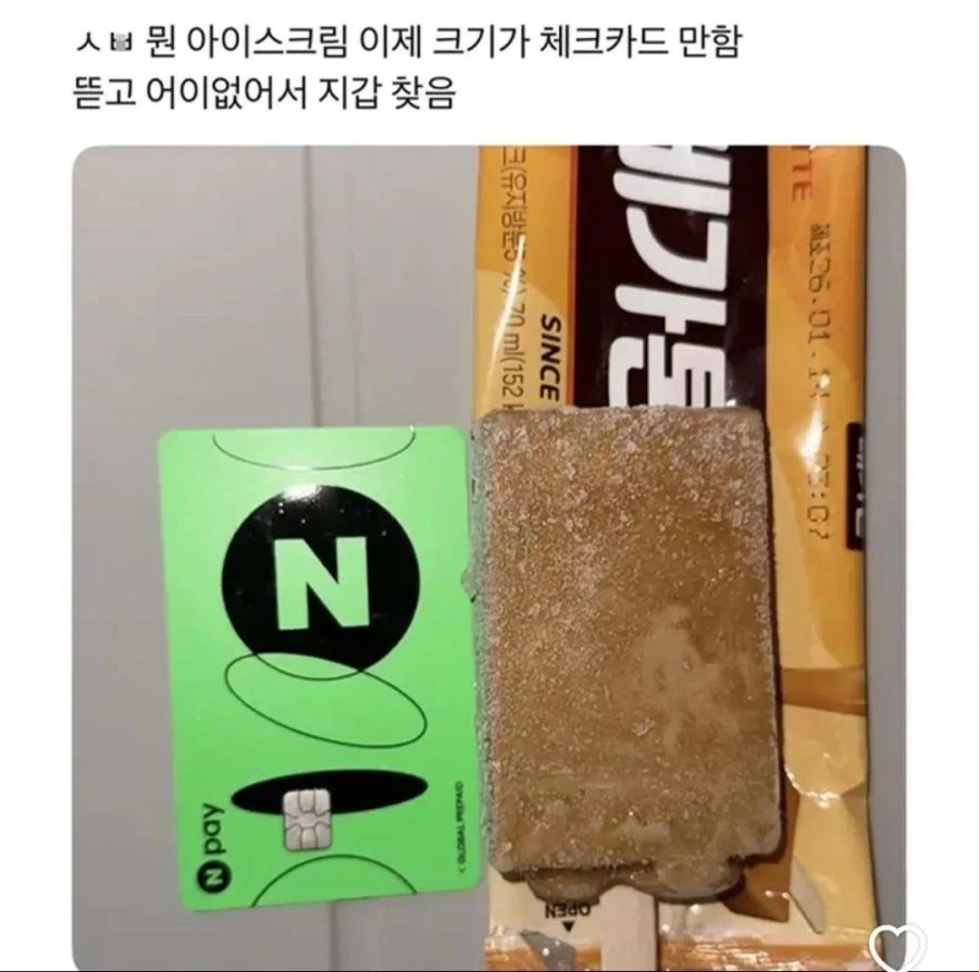 가격은 올리면 욕먹으니 크기를 줄이겠읍니다