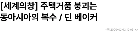 동아시아의 복수래 ㅋㅋㅋㅋㅋ