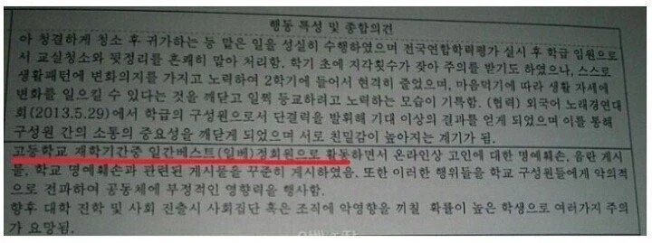 생활기록부 레전드 jpg