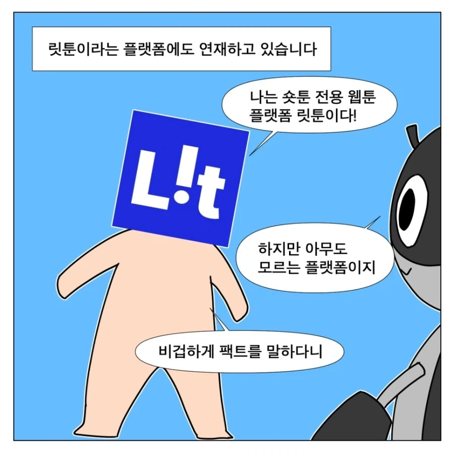 후원받은 거지 작가 - 이미지 3