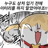 스삐키나 도로롱 급의 포텐셜을 갖추었다고 생각함 - 이미지 5
