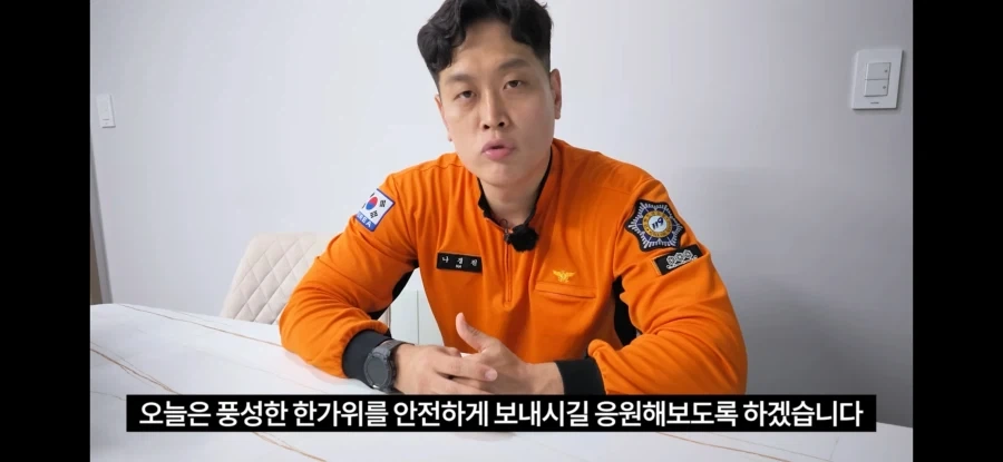 추석특집 먹방하며 영상올린 소방관삼촌