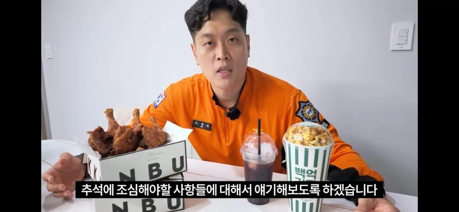 추석특집 먹방하며 영상올린 소방관삼촌 - 이미지 7
