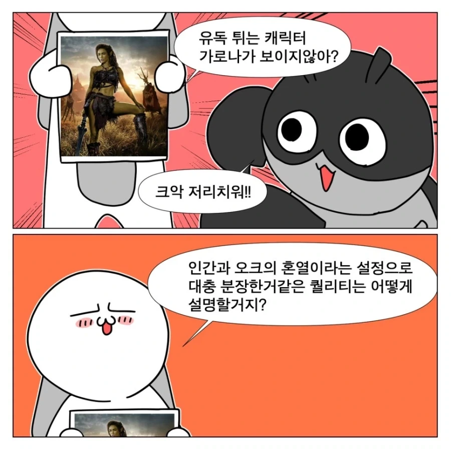 맨날 노잼 영화 재밌다고 구라치는 작가 - 이미지 11